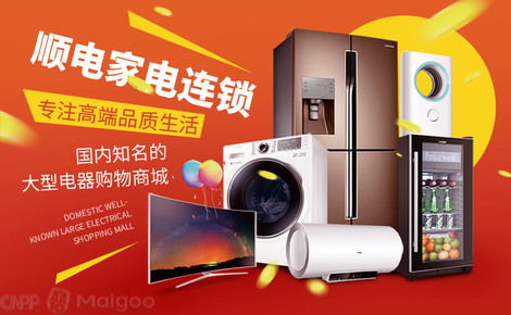 順電家電商城 打造一站式日用電器與百貨購(gòu)物體驗(yàn)