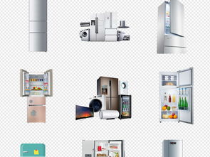 家電促銷海報(bào)素材推薦 冰箱與居家用品PNG圖片模板